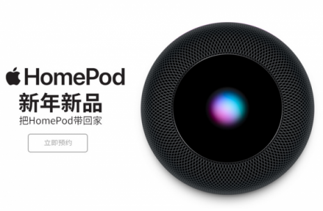 蘋果HomePod蘇寧年貨節(jié)開(kāi)售，售價(jià)2799元
