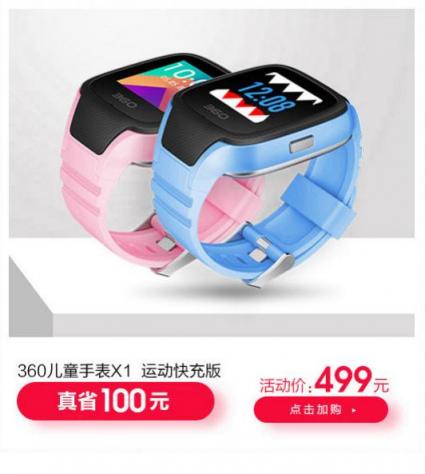 豬年送“豬”福 360兒童小豬佩奇電話手表領(lǐng)銜陪孩子過(guò)大年