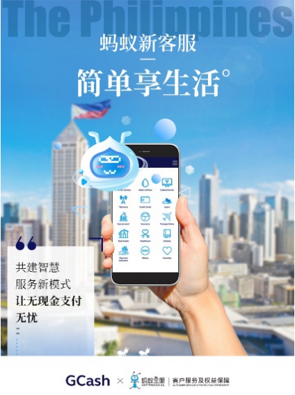 螞蟻新客服，讓消費者簡單享生活，創(chuàng)行業(yè)共建新局面
