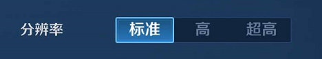 王者榮耀2.0淘汰老機型？不會系統(tǒng)設(shè)置說xx呢！