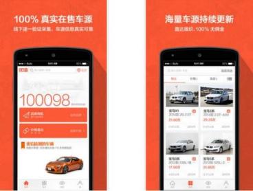 DCCI：九成用戶通過二手電商獲取信息，優(yōu)信滿意度最高