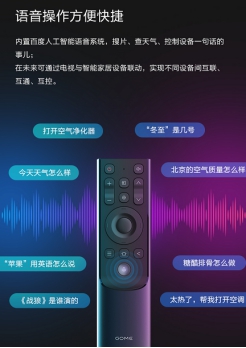 MAXREAL 86寸智能語(yǔ)音電視：您家的私人巨幕影院