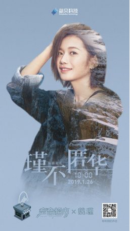 標(biāo)貝語音黑科技，豬年大吉明星送祝福