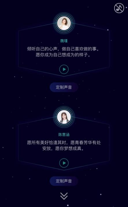 標(biāo)貝語音黑科技，豬年大吉明星送祝福