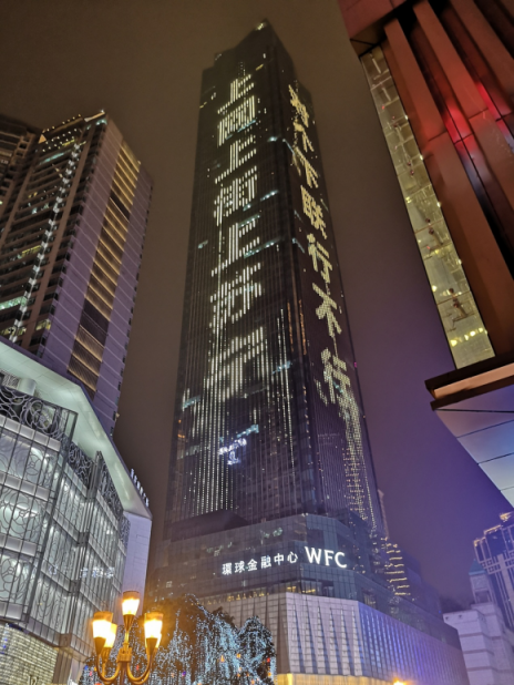 “上網(wǎng)上街上蘇寧”點亮樓體大屏，超級對聯(lián)成新年街頭一景
