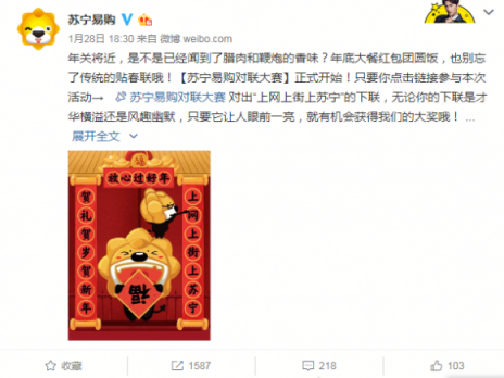 “上網(wǎng)上街上蘇寧”點亮樓體大屏，超級對聯(lián)成新年街頭一景
