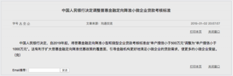 政策、技術(shù)雙助力，小微信貸終從苦海變藍(lán)海？