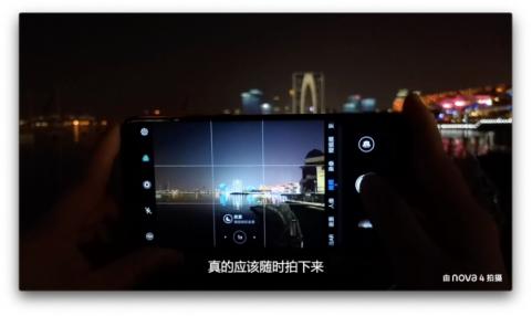 手機也能拍vlog？郭姐噠用華為nova4帶你游蘇州