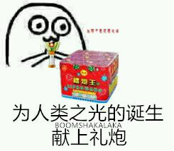 百度春節(jié)要發(fā)10個(gè)億，程序猿最近的精神狀況是這樣的