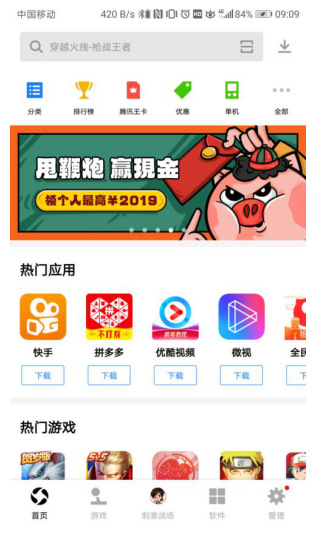 應用寶邀你“甩著”過年？ 壕放千萬獎金樂享新春佳節(jié)