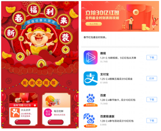 應用寶邀你“甩著”過年？ 壕放千萬獎金樂享新春佳節(jié)