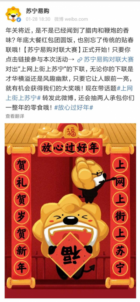 “一字千金”求下聯(lián)，這項(xiàng)活動比集五福還火