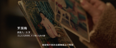 人是科技的尺度，信息才能創(chuàng)造價值——評今日頭條紀錄短片《找到》