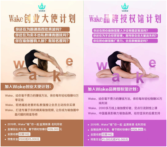Wake開啟線上線下融合之路，助力線下瑜伽蓬勃發(fā)展