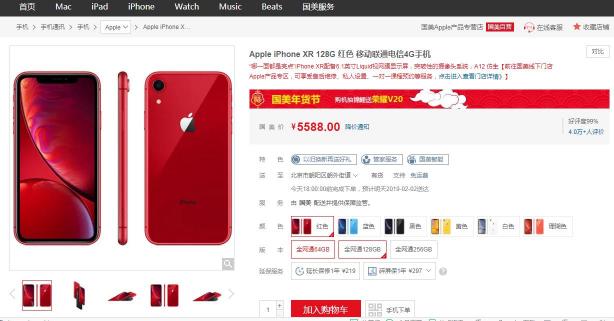 春節(jié)前還有驚喜 國美網(wǎng)上商城蘋果新品降價(jià)了