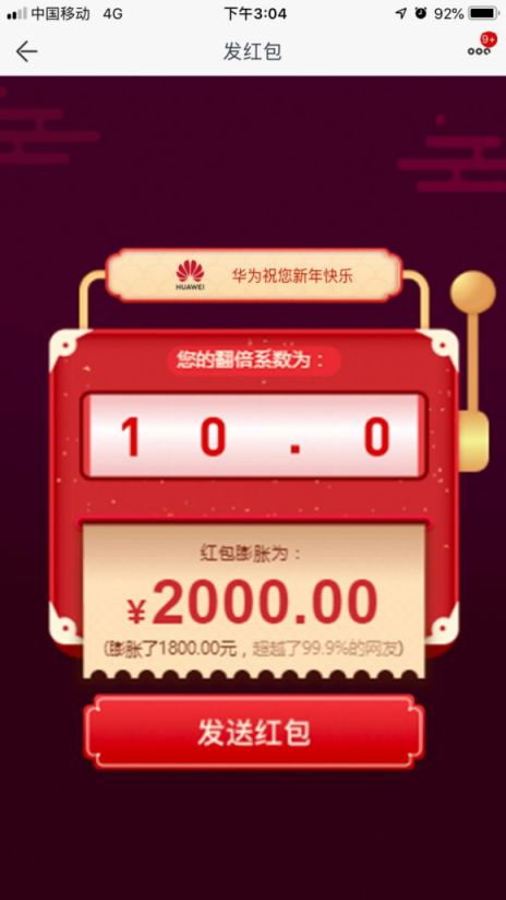 第一批90后已收不到紅包？沒(méi)關(guān)系，來(lái)這里膨脹
