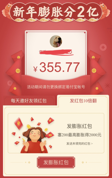 第一批90后已收不到紅包？沒(méi)關(guān)系，來(lái)這里膨脹