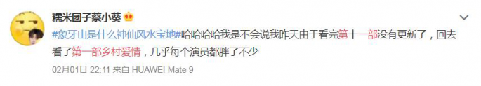 看顏值、看飯桌、看構(gòu)圖 優(yōu)酷修復(fù)版《鄉(xiāng)愛》“盤”出新高度