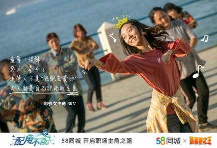 58同城：《新喜劇之王》上映，結局不再遺憾