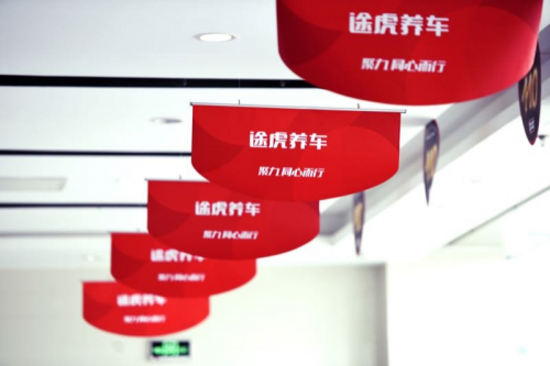 途虎攜手騰訊社交廣告發(fā)布報告，繼續(xù)推動行業(yè)發(fā)展