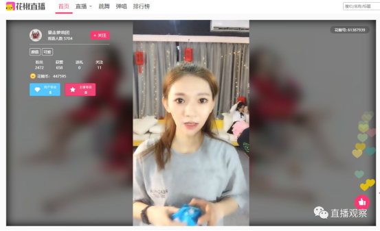 以技術(shù)為驅(qū)動?花椒直播引領(lǐng)直播行業(yè)視覺體驗革命！