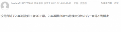 想要暢玩王者榮耀？要放棄榮耀Pro2，選一手360安全路由2P4！