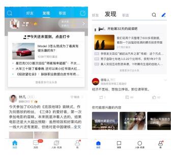 內(nèi)容更聚焦，界面更清爽——全新脈脈安卓5.0版搶“鮮”體驗(yàn)