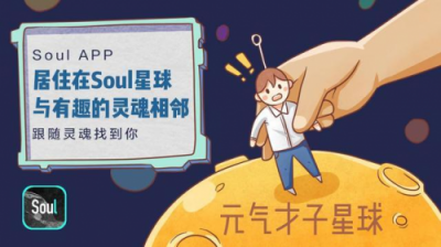 宇宙深處的神秘電波來自何處？Soul App破解星球之美