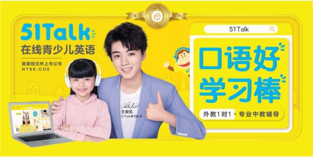 青年榜樣代言，51Talk突出重圍