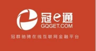 合規(guī)備案邁入2019，冠e通不忘初心，堅(jiān)定立場合規(guī)前行