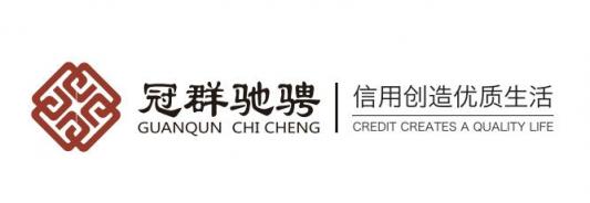 合規(guī)備案邁入2019，冠e通不忘初心，堅(jiān)定立場合規(guī)前行