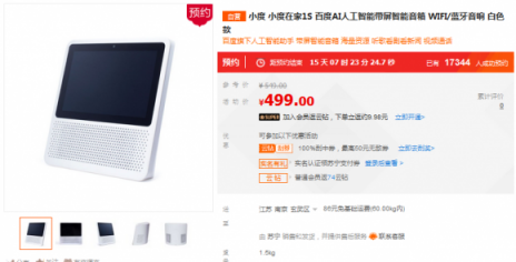 春晚帶火智能消費(fèi)，蘇寧智能音箱銷售暴增25倍