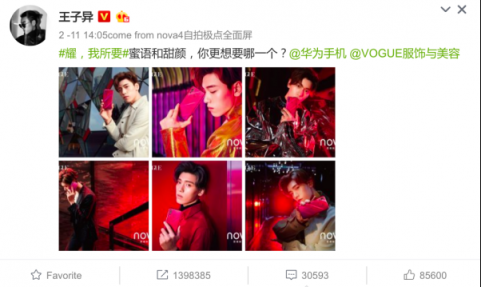 華為nova4進入時尚圈，攜手王子異拍VOGUE硬照引關注