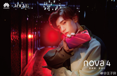 華為nova4進入時尚圈，攜手王子異拍VOGUE硬照引關注