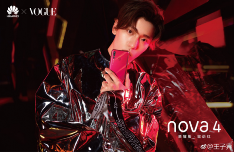 華為nova4進入時尚圈，攜手王子異拍VOGUE硬照引關注