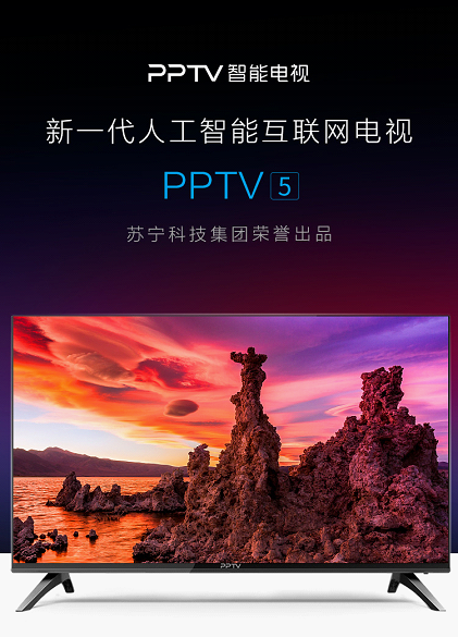 萬(wàn)禮挑一不如真愛(ài)價(jià)到 PPTV全面屏電視立減1900元