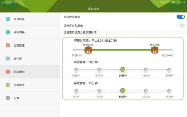 華為平板M5青春版見(jiàn)證“時(shí)間與愛(ài)”，這個(gè)情人節(jié)你準(zhǔn)備好了嗎？