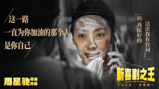 星爺二十年后再續(xù)經典，《新喜劇之王》官方正版如夢手辦登錄摩點