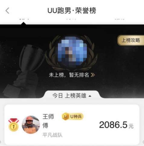 跑腿小哥日入2000多元，單天收入超博士