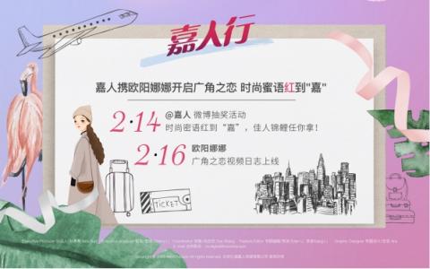 想要在情人節(jié)秀恩愛(ài)大賽中突圍，只能靠它！