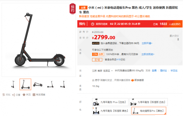小米再推代步神器?新品米家Pro電動(dòng)滑板車(chē)蘇寧首發(fā)