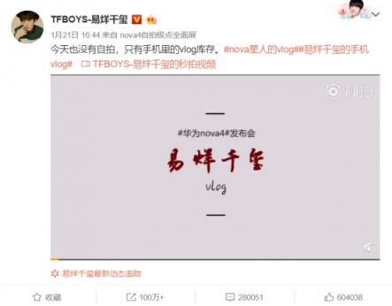情人節(jié)vlog異常火爆 華為nova4秀出驚人實力