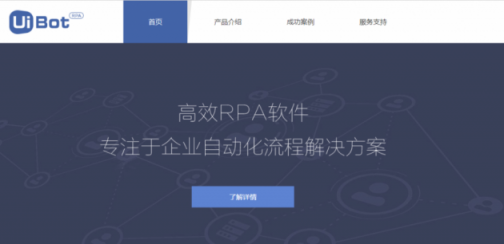 RPA機(jī)器人真的在搶你飯碗嗎？