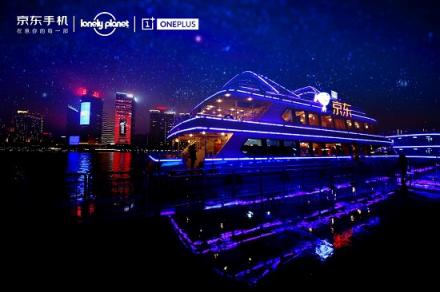 京東一加手機(jī)跨界Lonely Planet，旅行讀物《夜·中國(guó)》江上揭曉