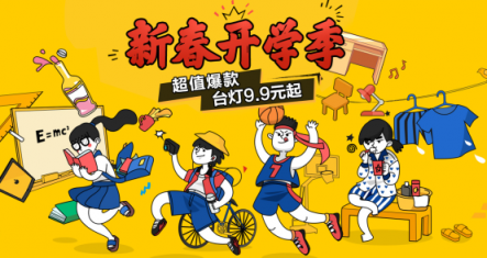 開學(xué)季遇上元宵節(jié)，蘇寧家裝上線50000000元護(hù)眼補(bǔ)貼