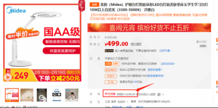 開學(xué)季遇上元宵節(jié)，蘇寧家裝上線50000000元護(hù)眼補(bǔ)貼