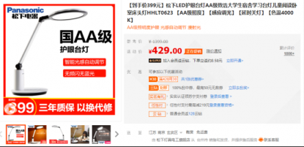 開學(xué)季遇上元宵節(jié)，蘇寧家裝上線50000000元護(hù)眼補(bǔ)貼