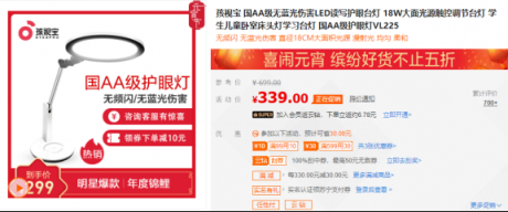開學(xué)季遇上元宵節(jié)，蘇寧家裝上線50000000元護(hù)眼補(bǔ)貼