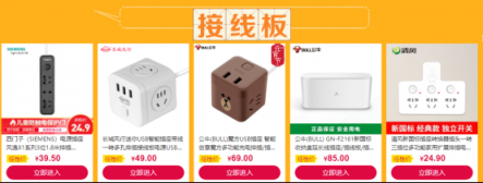 開學(xué)季遇上元宵節(jié)，蘇寧家裝上線50000000元護(hù)眼補(bǔ)貼