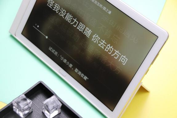 華為平板M5青春版，智能語音模式讓你享受解放雙手的快樂